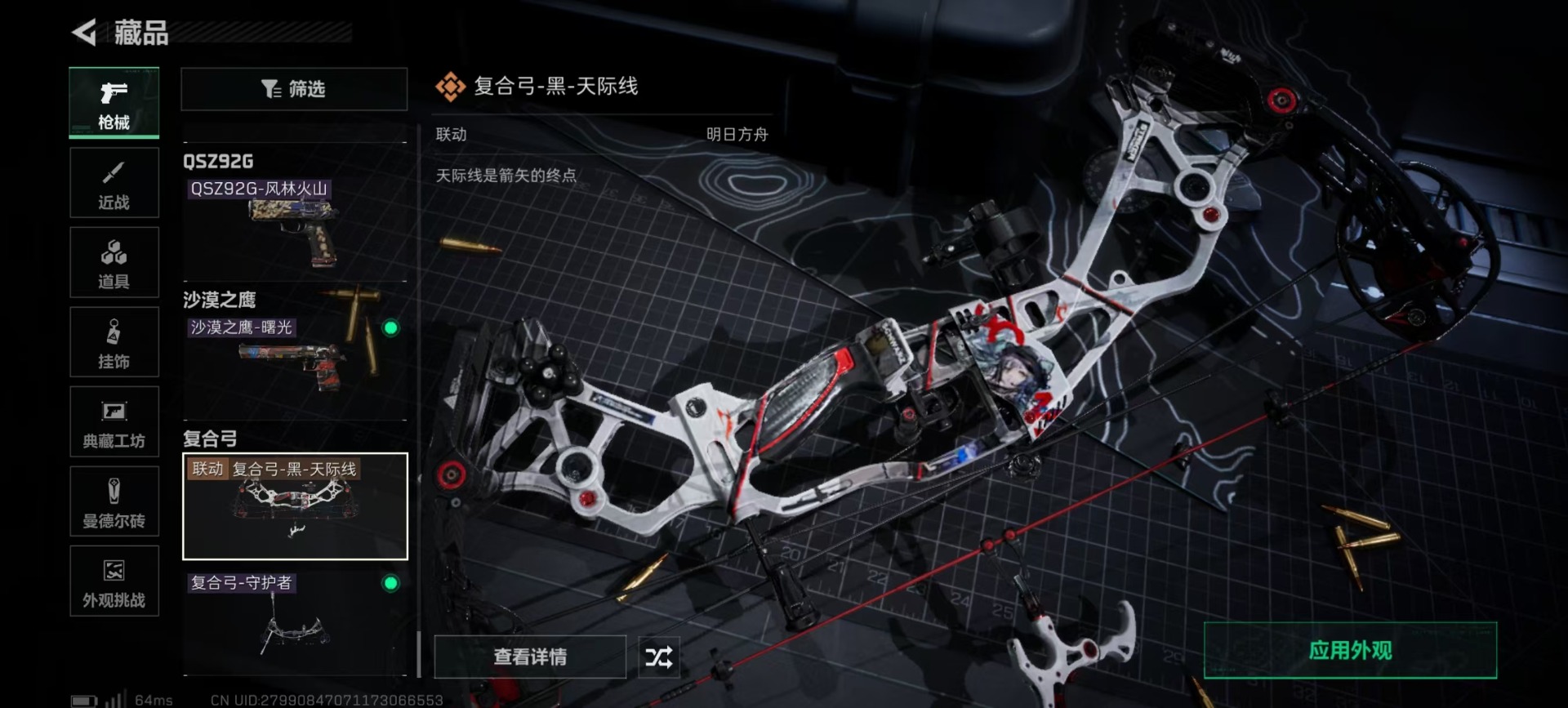 SJZQM384056三角洲行动账号详情图10 SJZQM384056三角洲行动账号详情图10