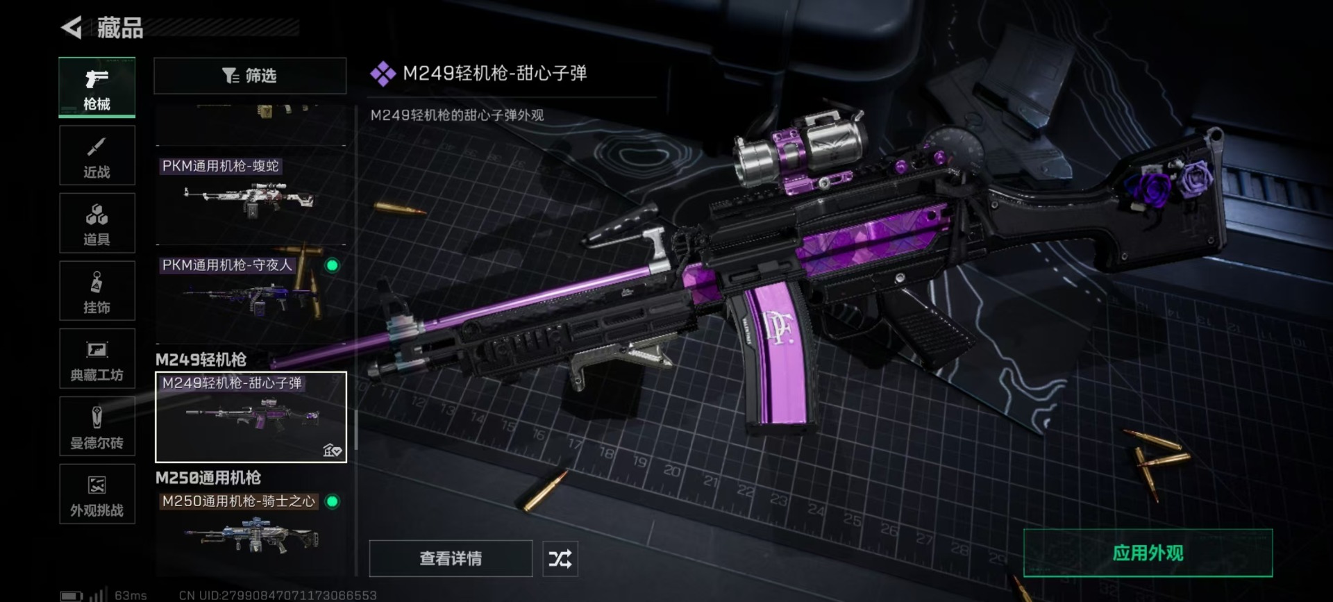 SJZQM384056三角洲行动账号详情图12 SJZQM384056三角洲行动账号详情图12