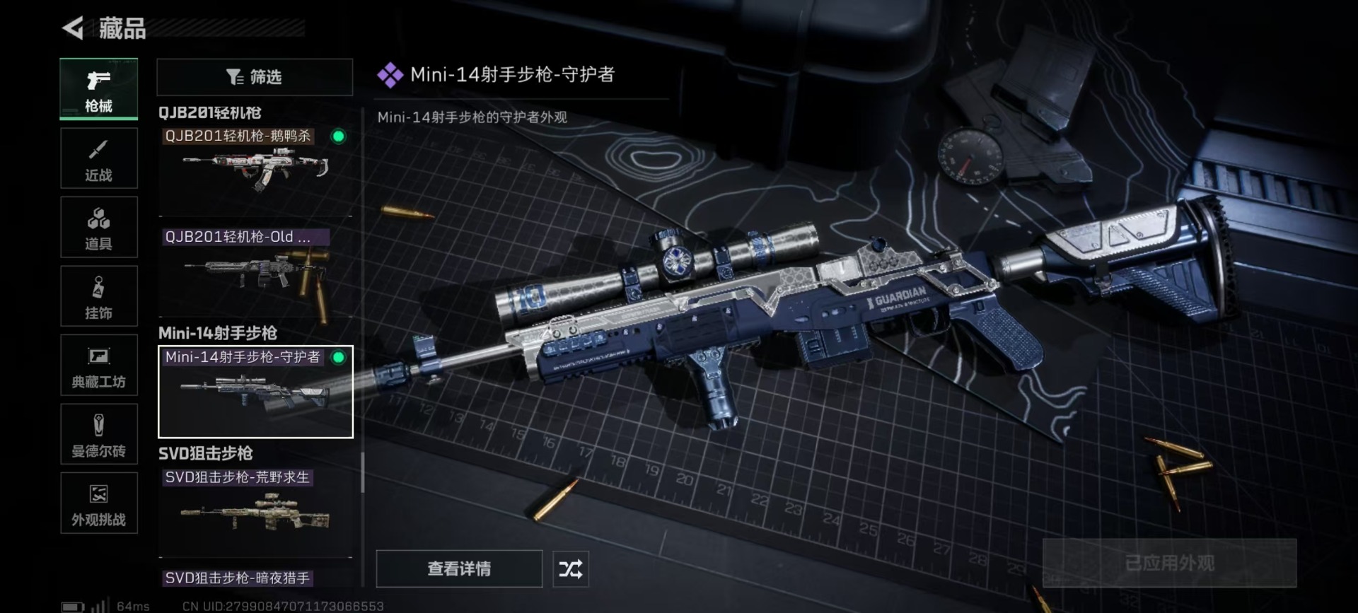 SJZQM384056三角洲行动账号详情图11 SJZQM384056三角洲行动账号详情图11