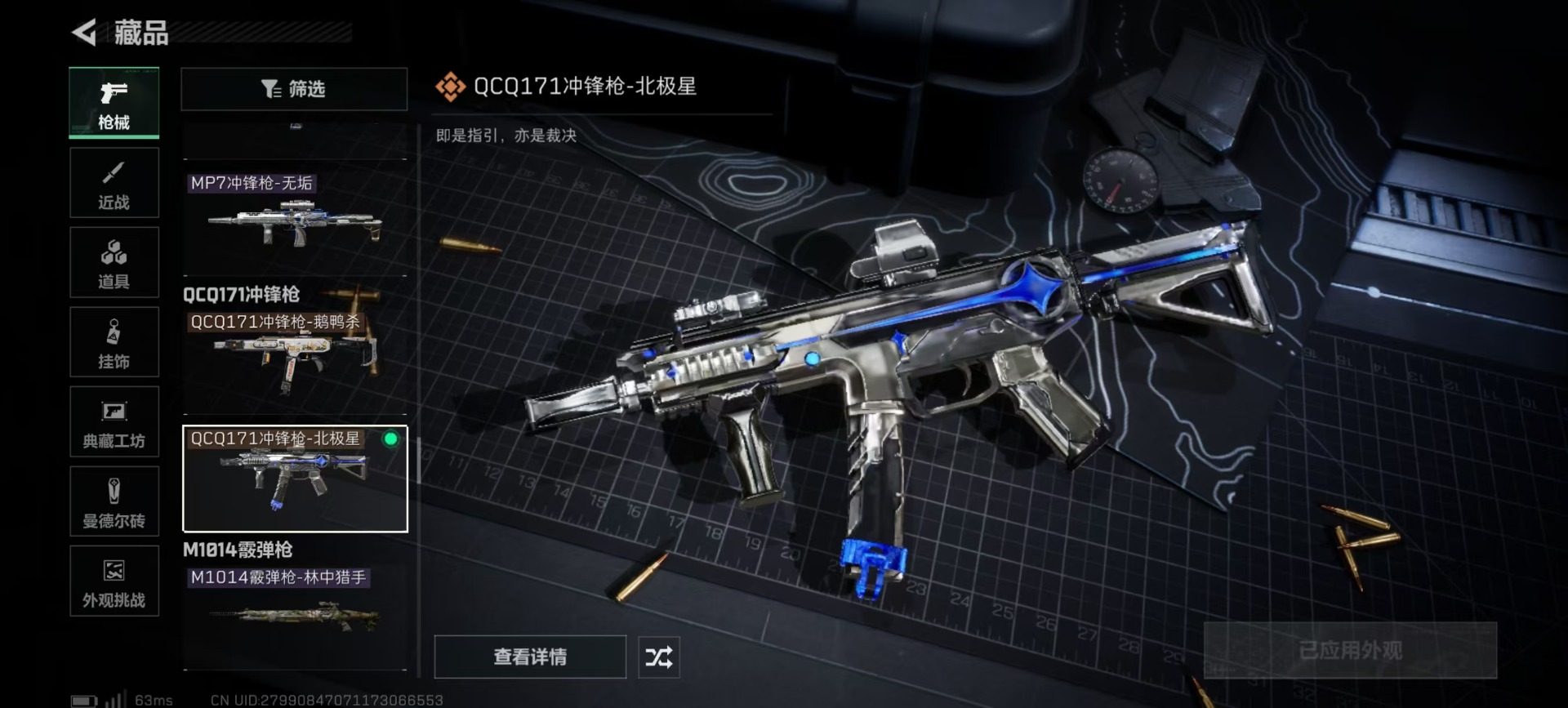 SJZQM384056三角洲行动账号详情图13 SJZQM384056三角洲行动账号详情图13