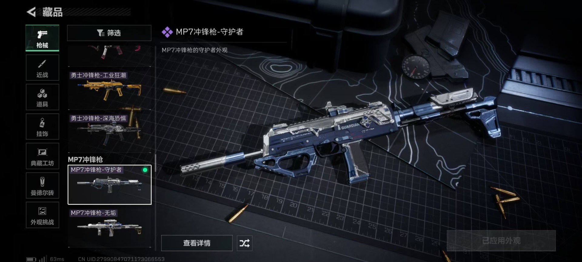 SJZQM384056三角洲行动账号详情图14 SJZQM384056三角洲行动账号详情图14