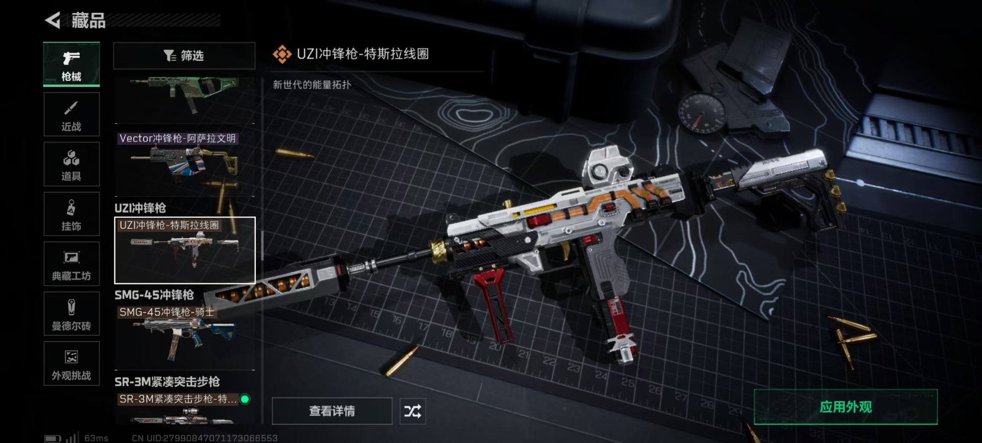 SJZQM384056三角洲行动账号详情图15 SJZQM384056三角洲行动账号详情图15