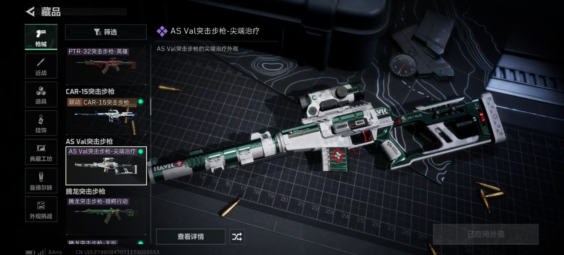 SJZQM384056三角洲行动账号详情图17 SJZQM384056三角洲行动账号详情图17