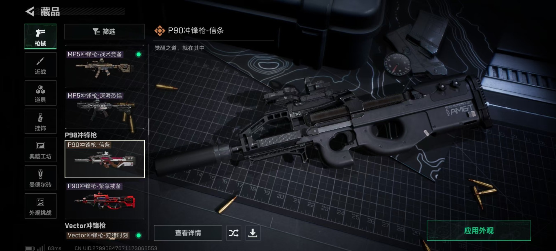 SJZQM384056三角洲行动账号详情图16 SJZQM384056三角洲行动账号详情图16