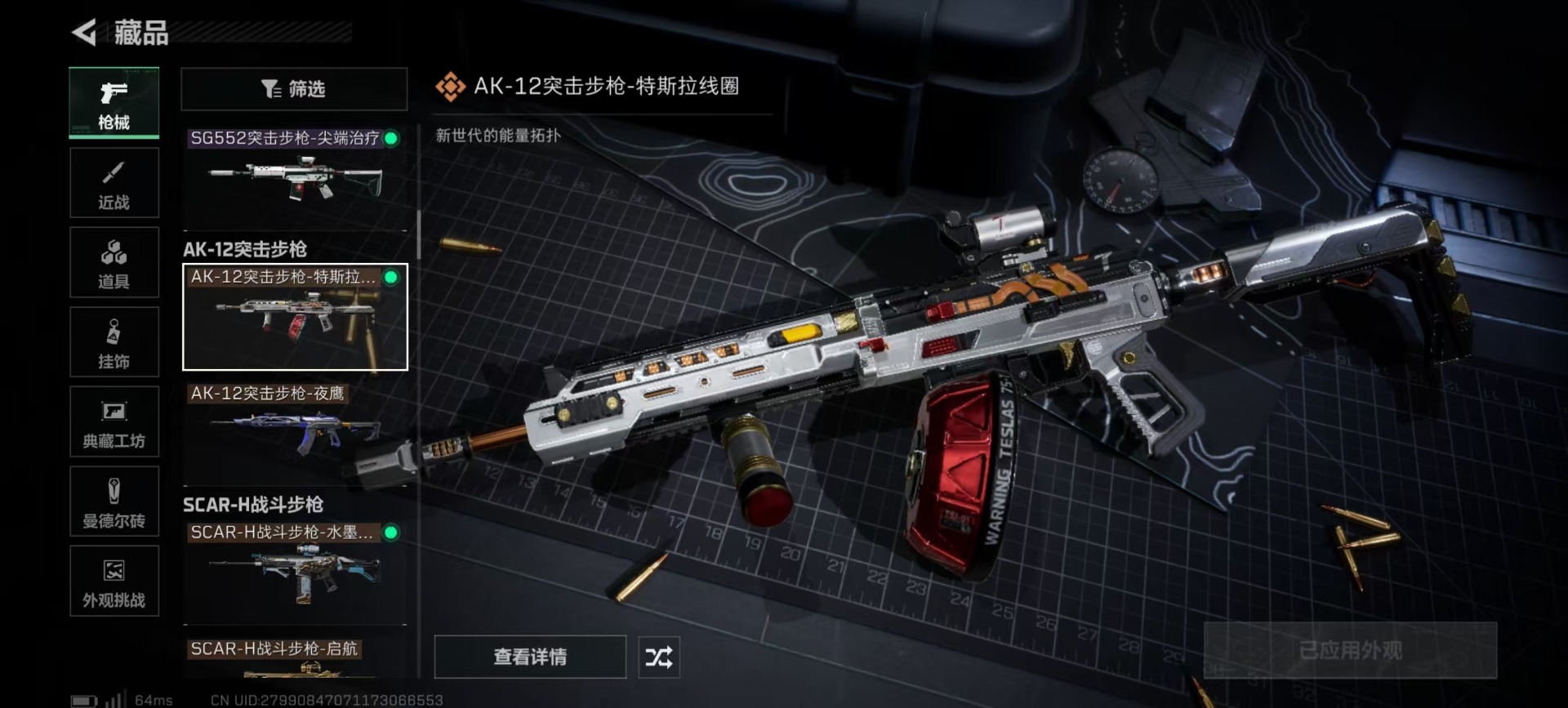 SJZQM384056三角洲行动账号详情图19 SJZQM384056三角洲行动账号详情图19