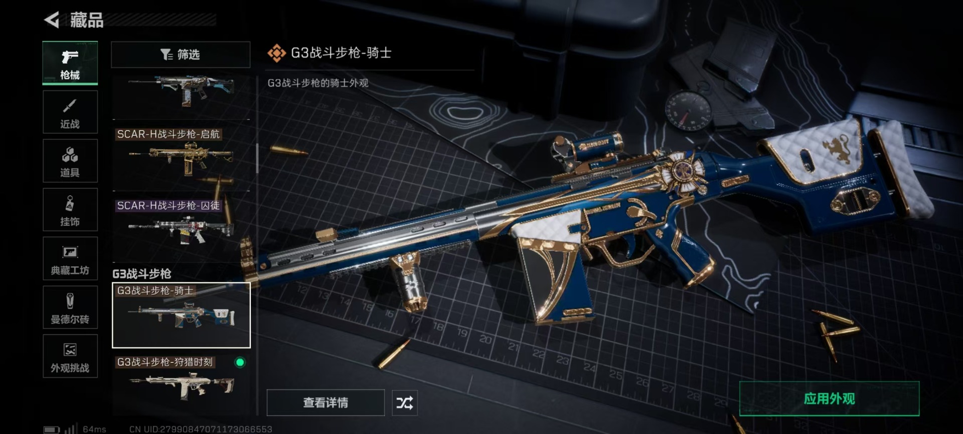 SJZQM384056三角洲行动账号详情图18 SJZQM384056三角洲行动账号详情图18