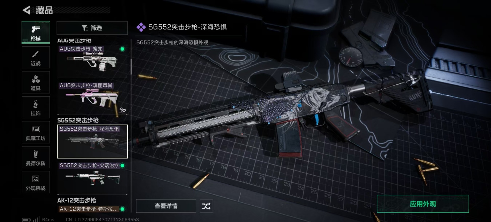 SJZQM384056三角洲行动账号详情图20 SJZQM384056三角洲行动账号详情图20