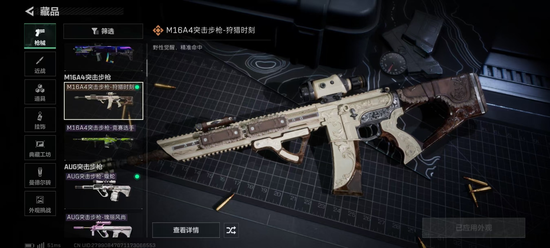 SJZQM384056三角洲行动账号详情图21 SJZQM384056三角洲行动账号详情图21