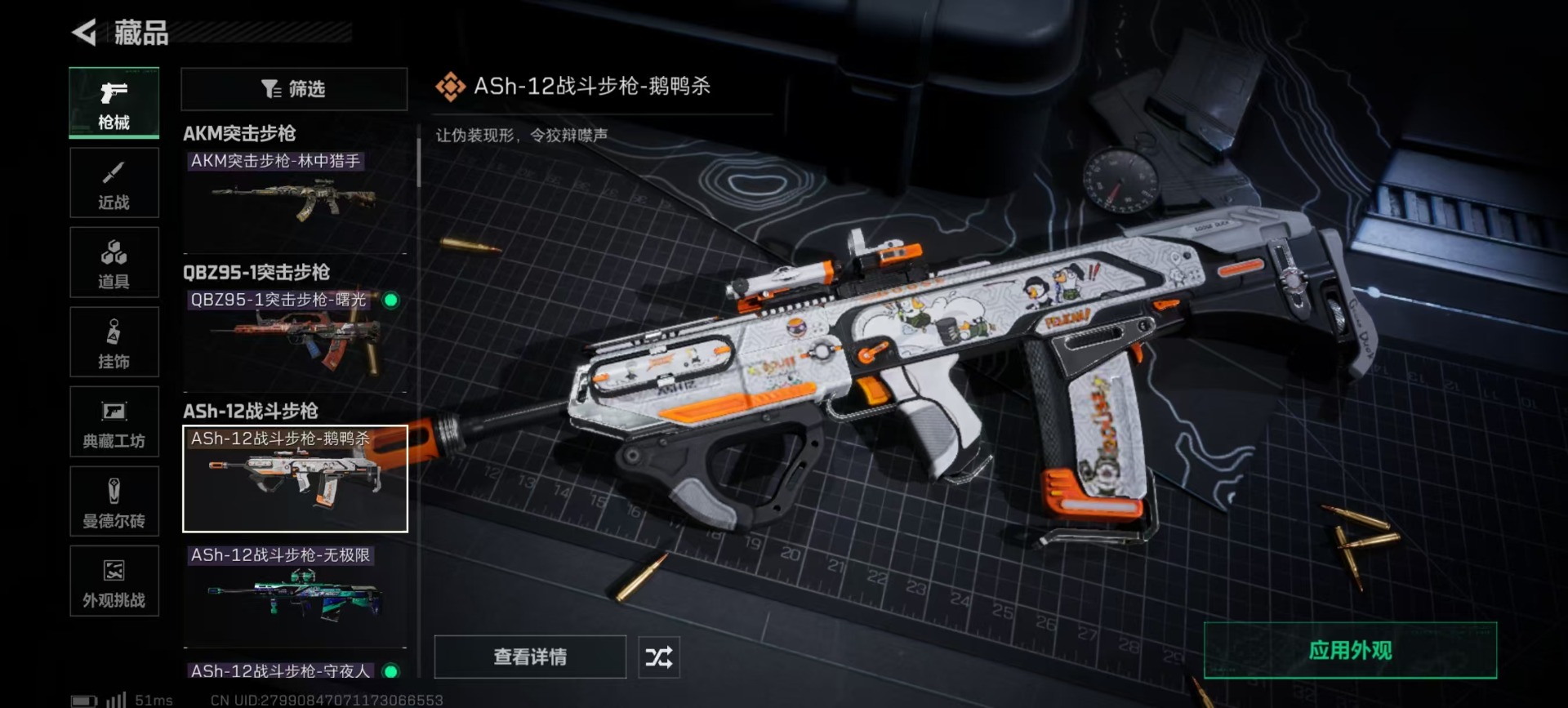 SJZQM384056三角洲行动账号详情图22 SJZQM384056三角洲行动账号详情图22