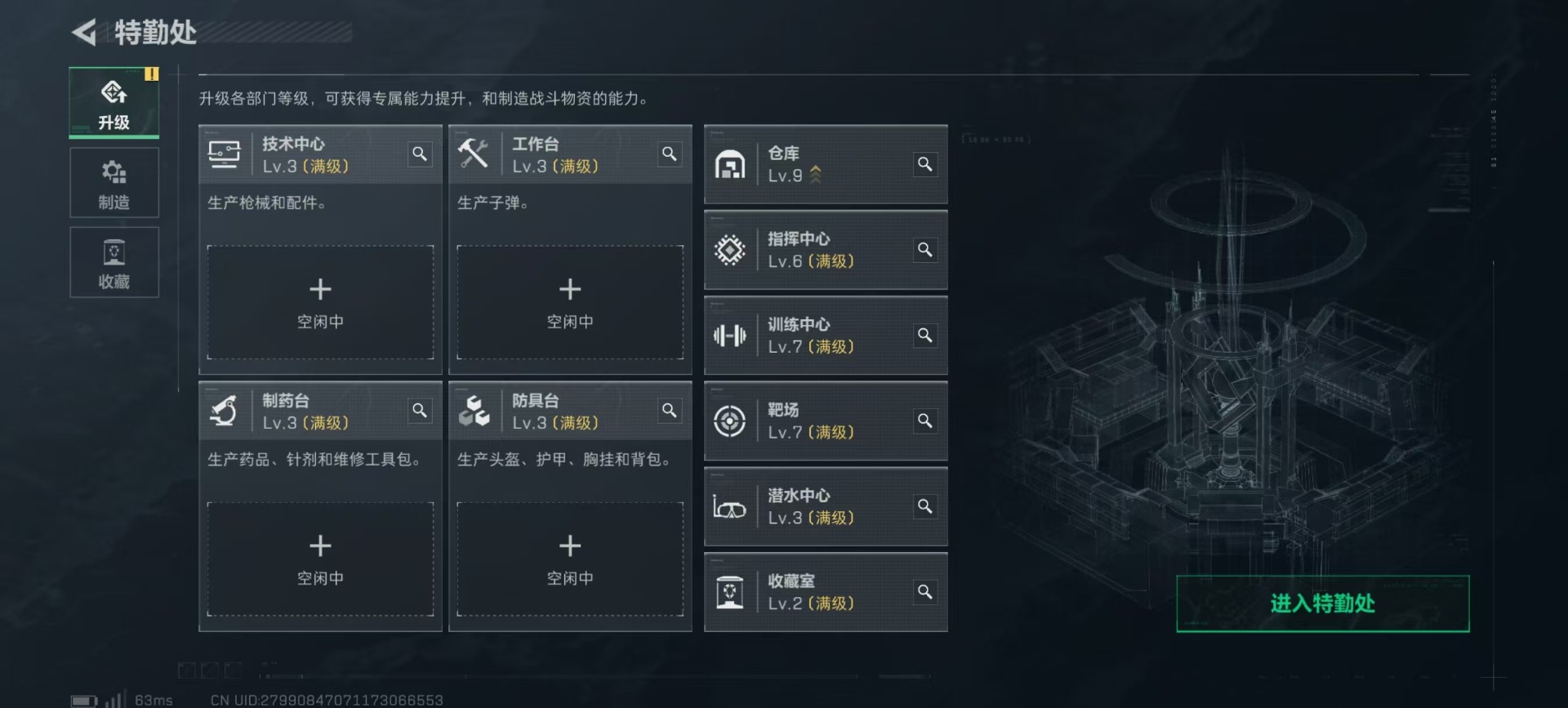 SJZQM384056三角洲行动账号详情图25 SJZQM384056三角洲行动账号详情图25