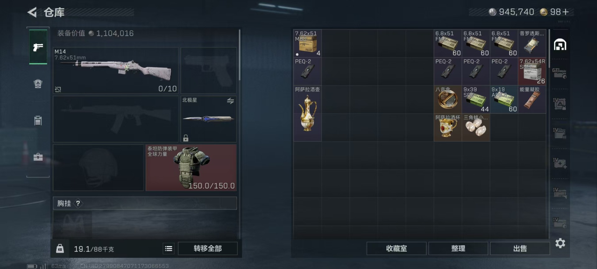 SJZQM384056三角洲行动账号详情图34 SJZQM384056三角洲行动账号详情图34