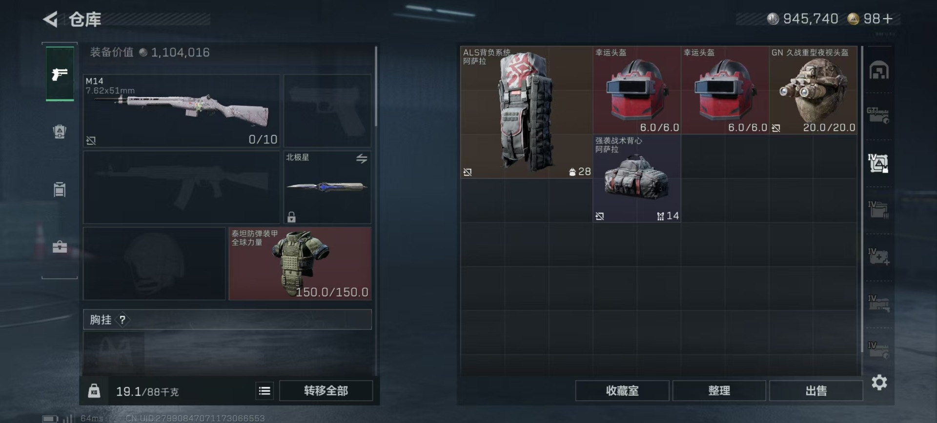 SJZQM384056三角洲行动账号详情图33 SJZQM384056三角洲行动账号详情图33