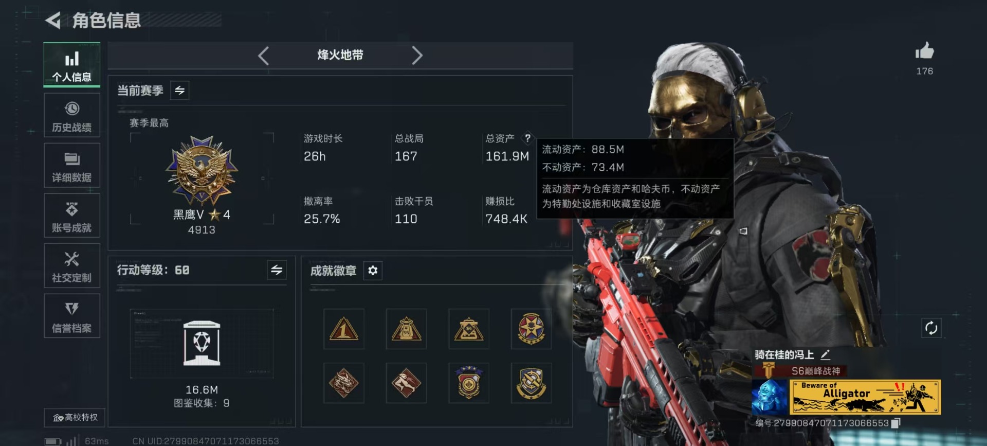 SJZQM384056三角洲行动账号详情图36 SJZQM384056三角洲行动账号详情图36