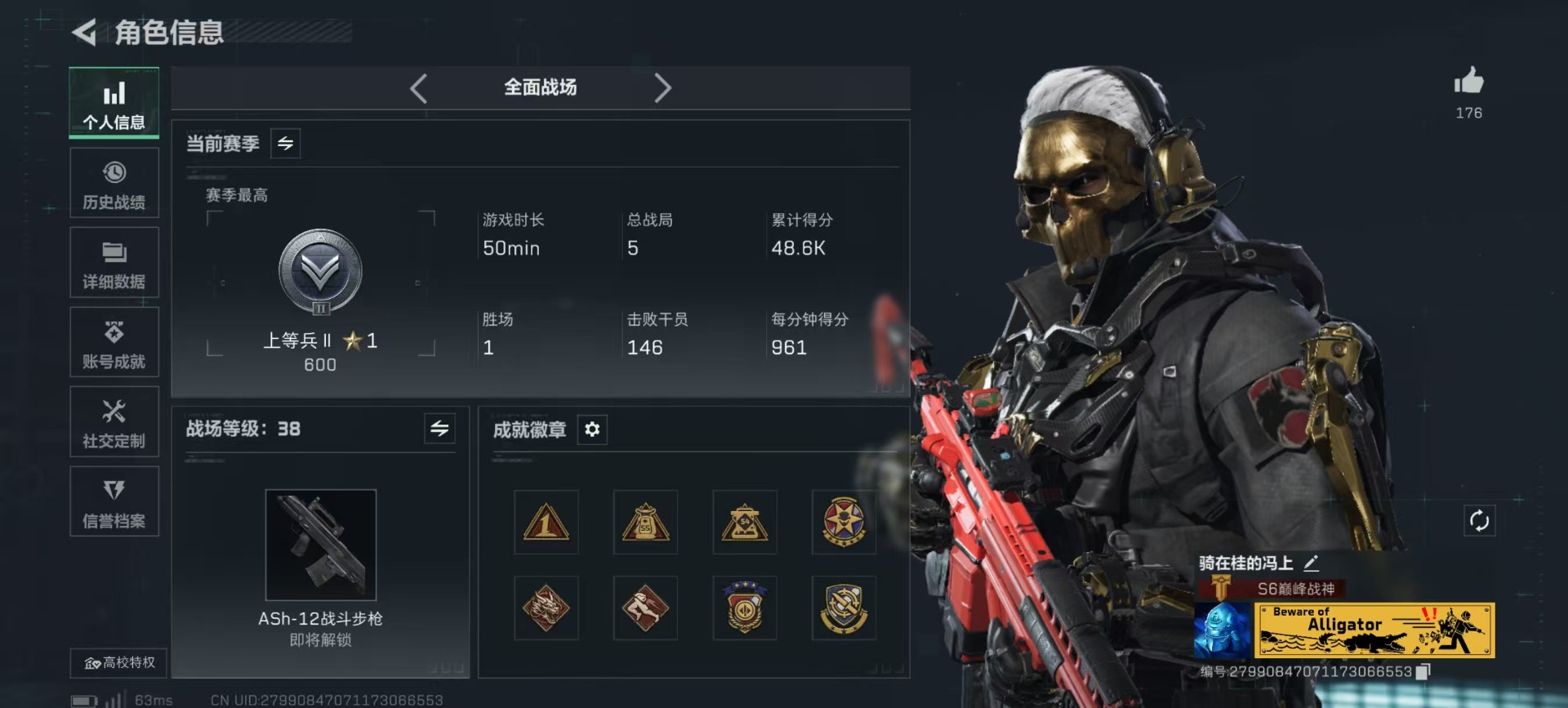 SJZQM384056三角洲行动账号详情图35 SJZQM384056三角洲行动账号详情图35