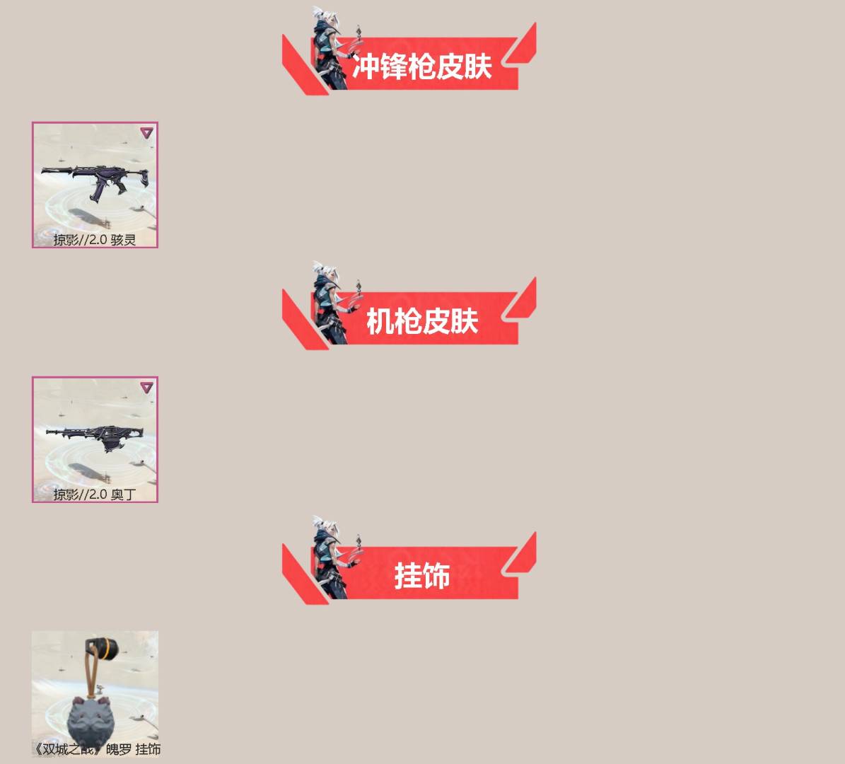 WWQQM329157无畏契约账号详情图4 WWQQM329157无畏契约账号详情图4