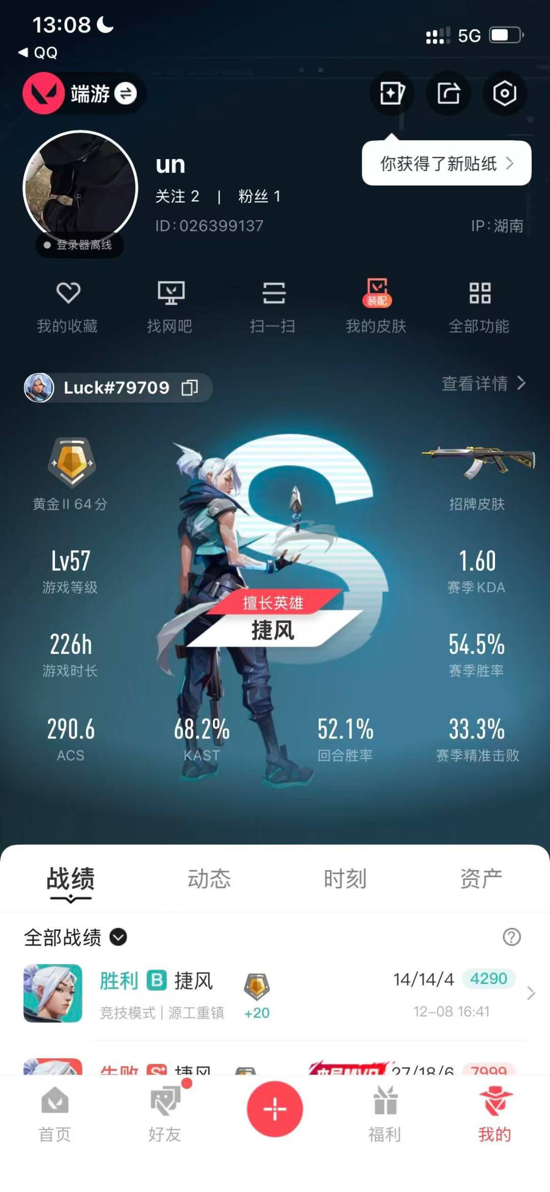 WWQQM329157无畏契约账号详情图8 WWQQM329157无畏契约账号详情图8