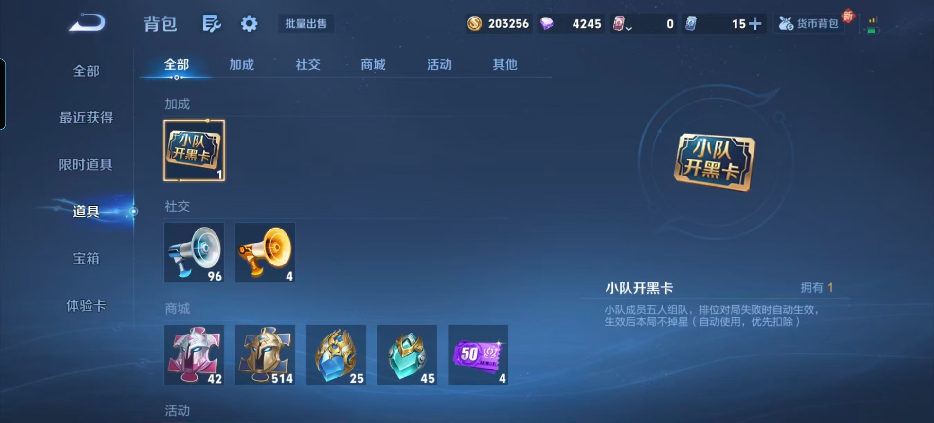 WZQM3432358王者荣耀账号详情图15 WZQM3432358王者荣耀账号详情图15