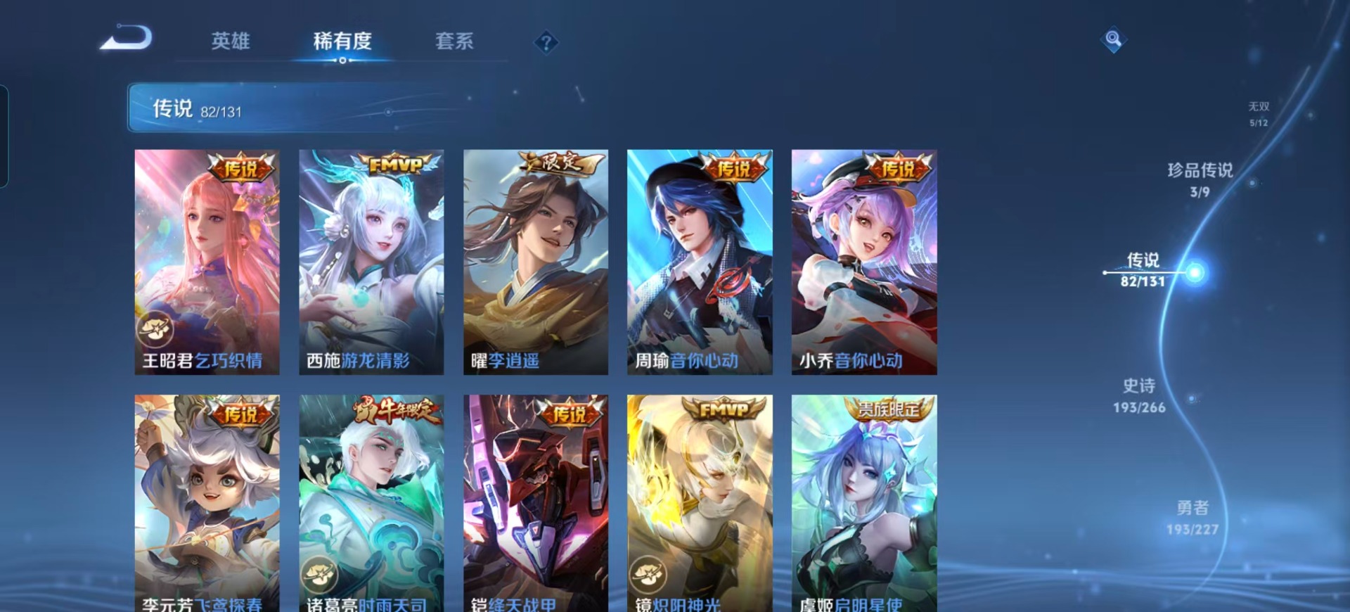 WZQM3432358王者荣耀账号详情图23 WZQM3432358王者荣耀账号详情图23