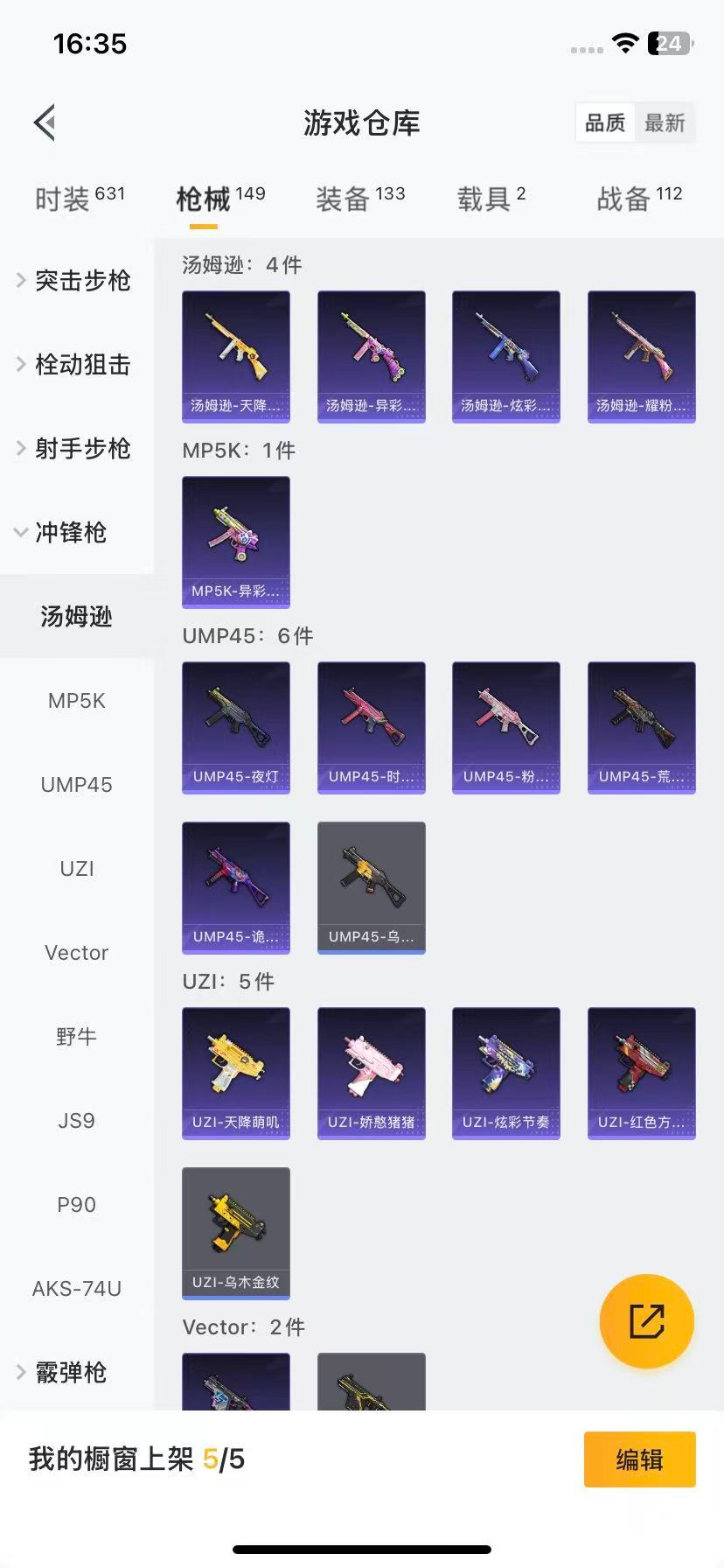 HPCMW3430126和平精英账号详情图10 HPCMW3430126和平精英账号详情图10