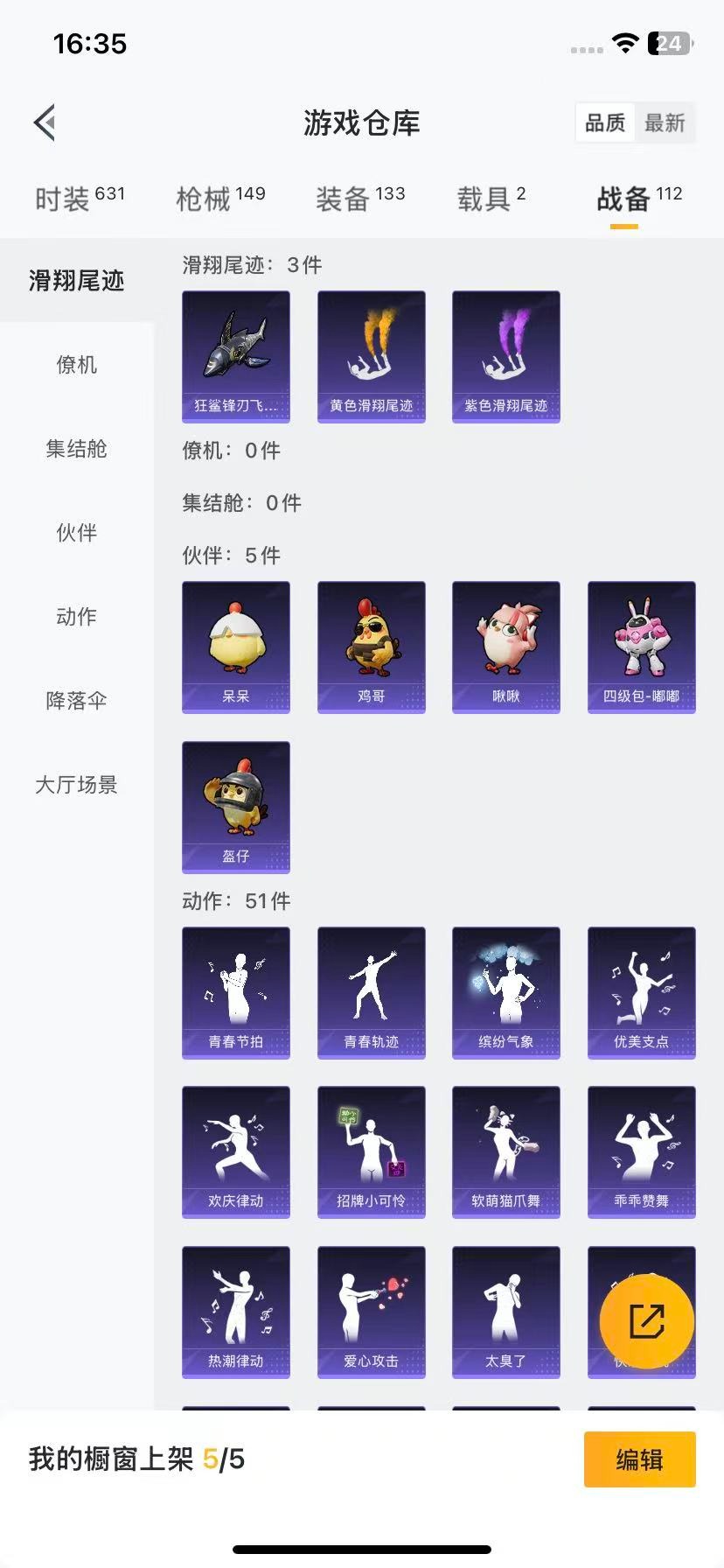 HPCMW3430126和平精英账号详情图16 HPCMW3430126和平精英账号详情图16