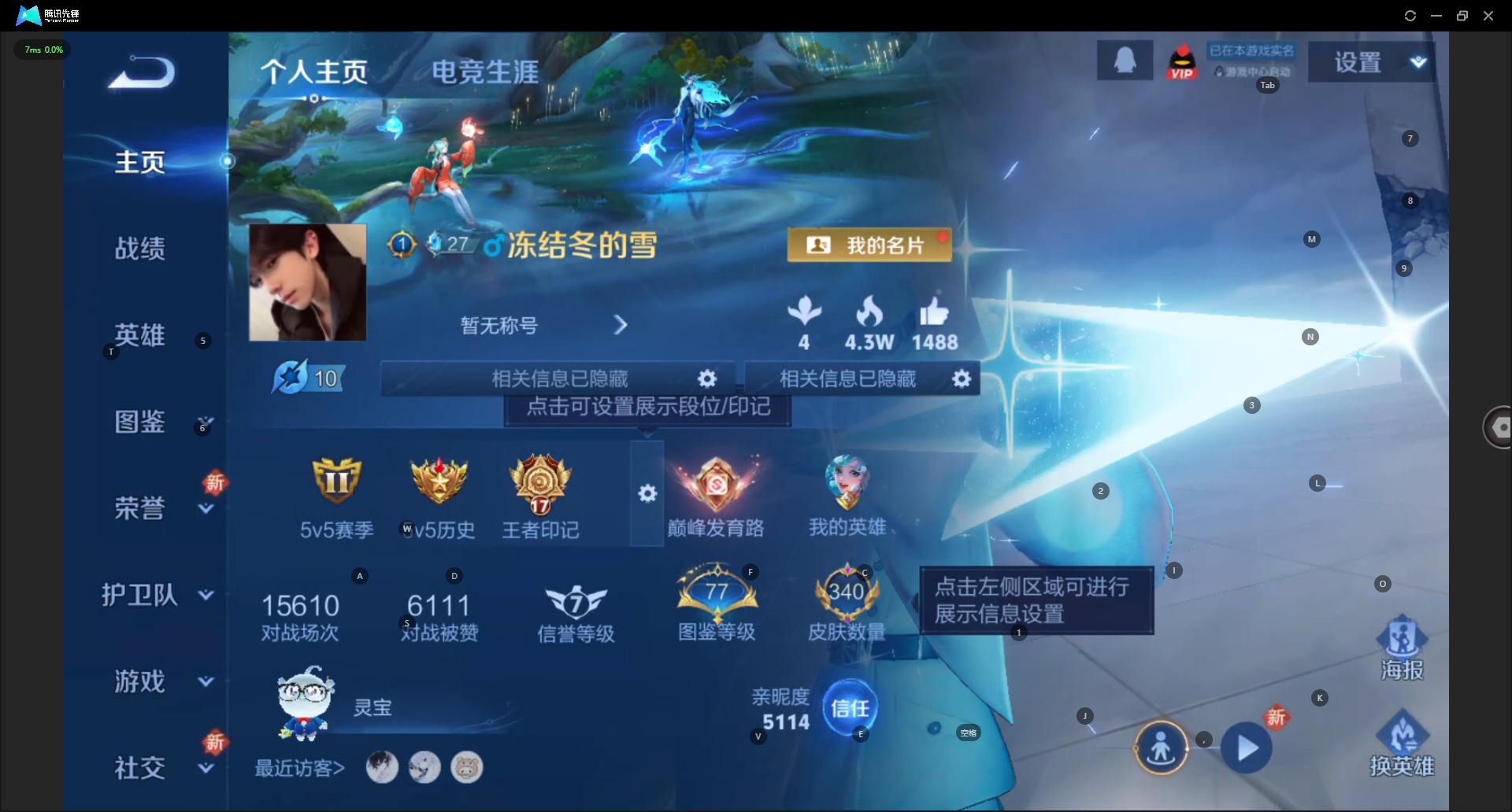 WZQM3432432王者荣耀账号详情图5 WZQM3432432王者荣耀账号详情图5