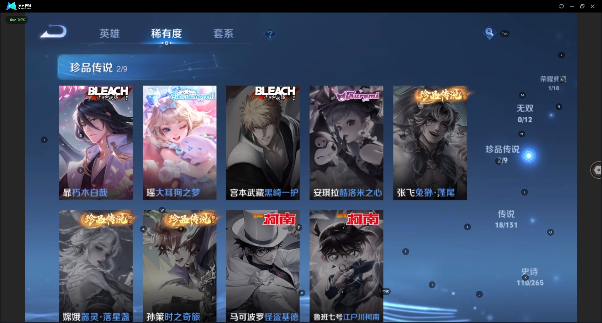 WZQM3432432王者荣耀账号详情图9 WZQM3432432王者荣耀账号详情图9