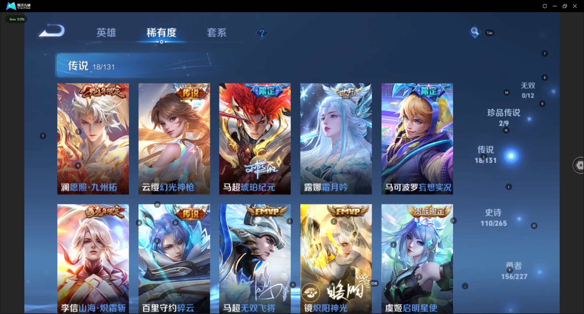 WZQM3432432王者荣耀账号详情图11 WZQM3432432王者荣耀账号详情图11