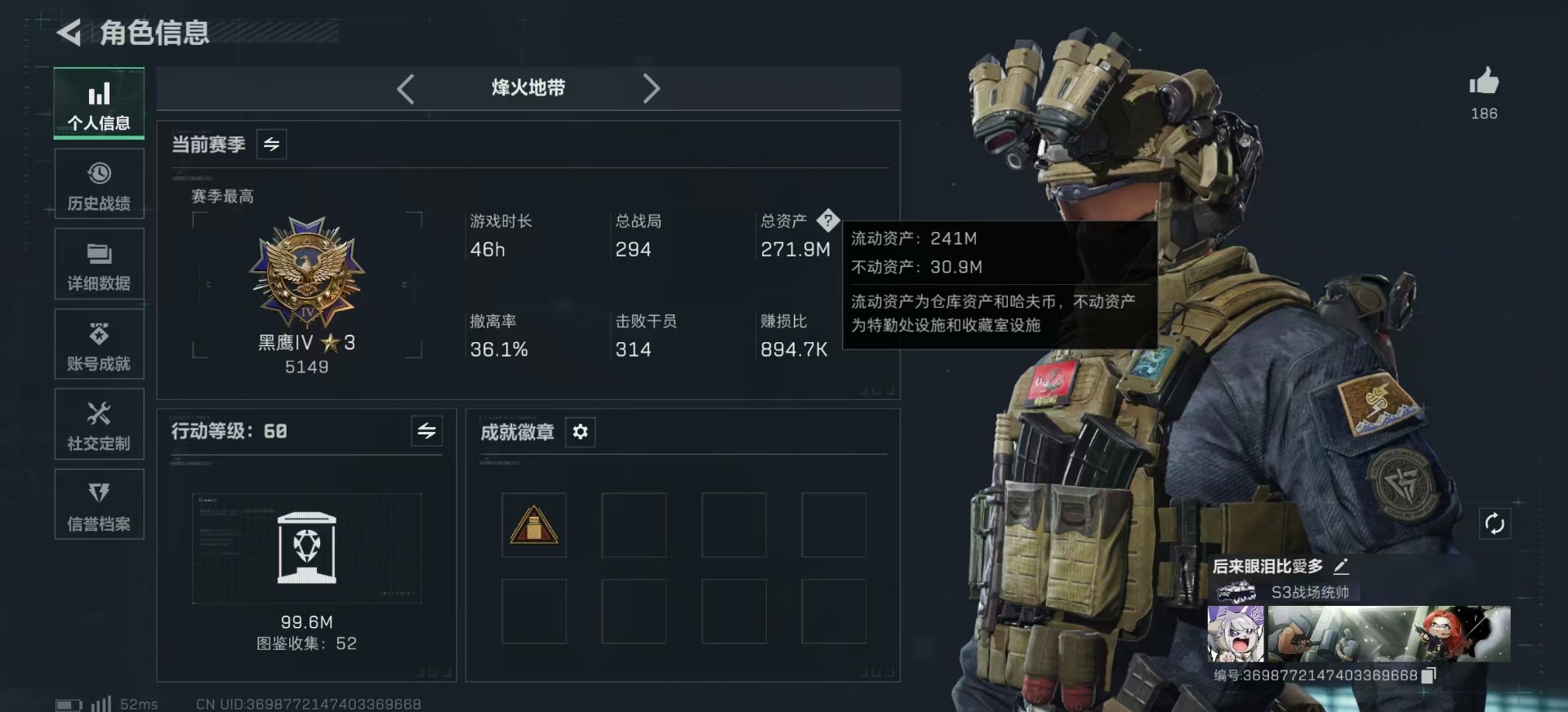 SJZCMW387818三角洲行动账号详情图2