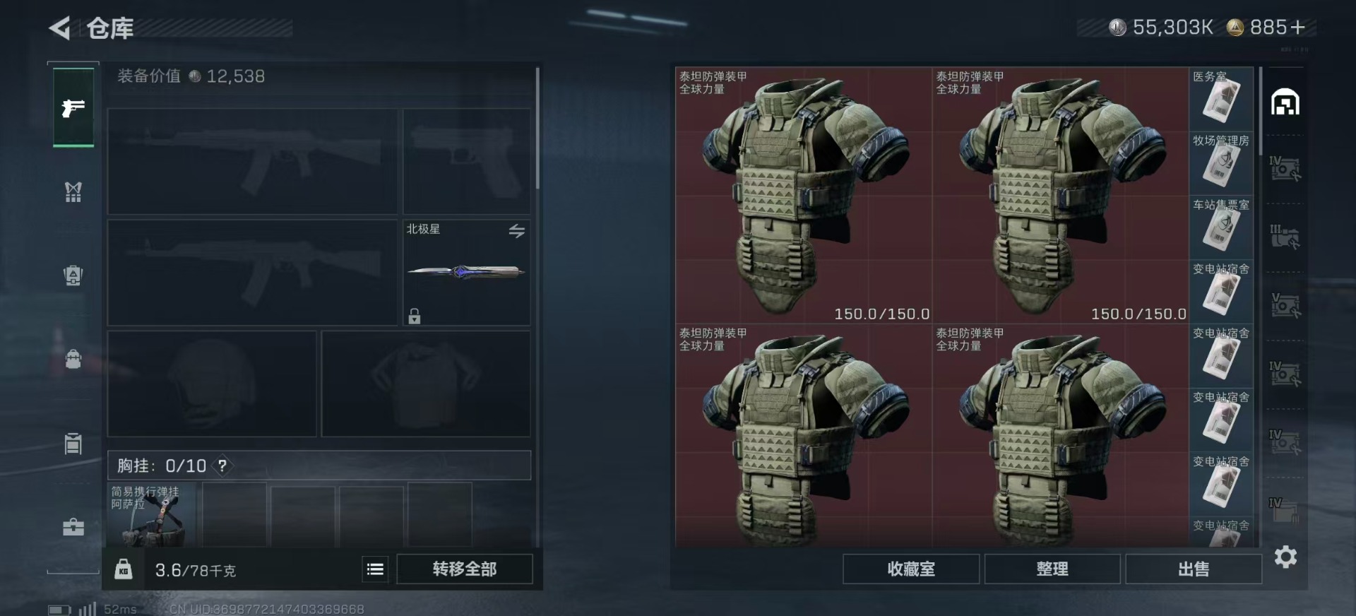 SJZCMW387818三角洲行动账号详情图5