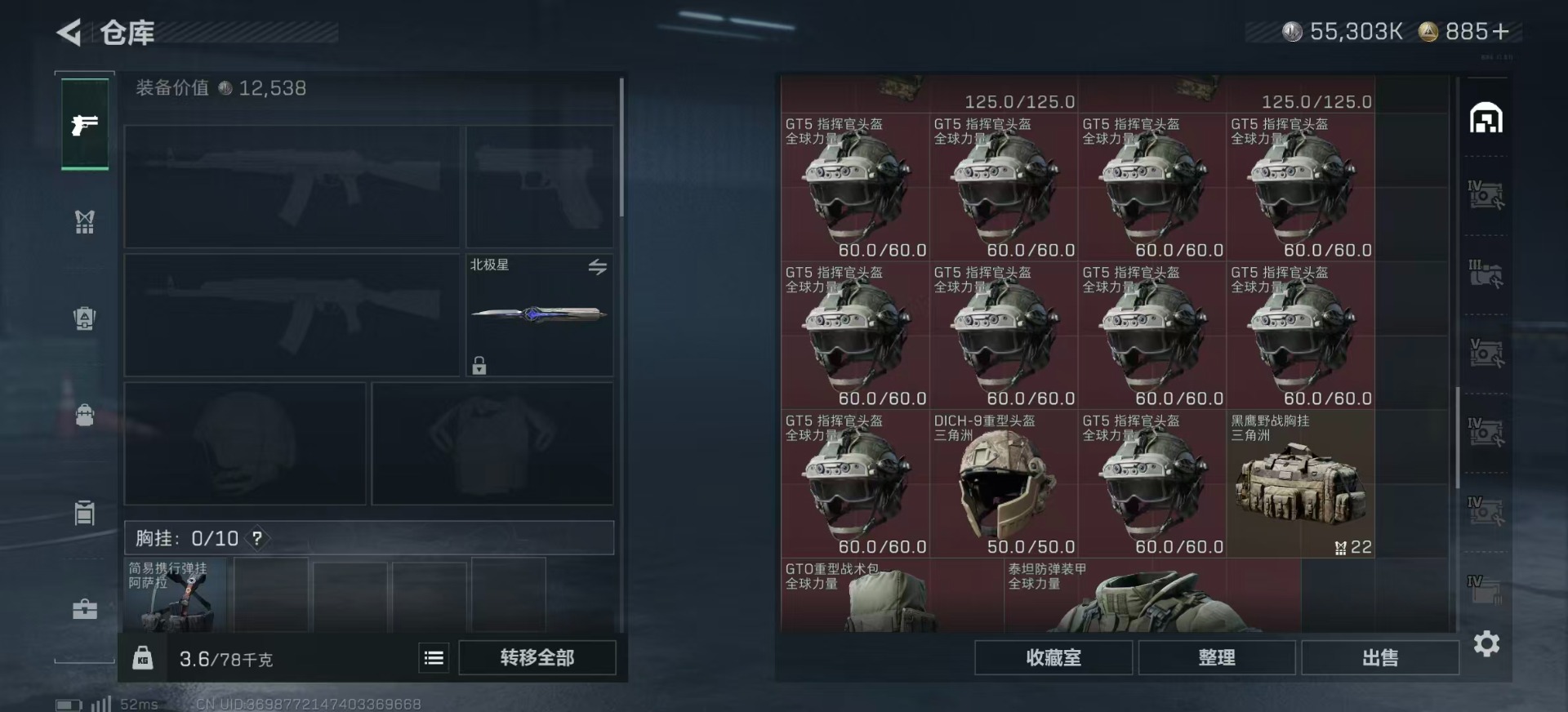 SJZCMW387818三角洲行动账号详情图6