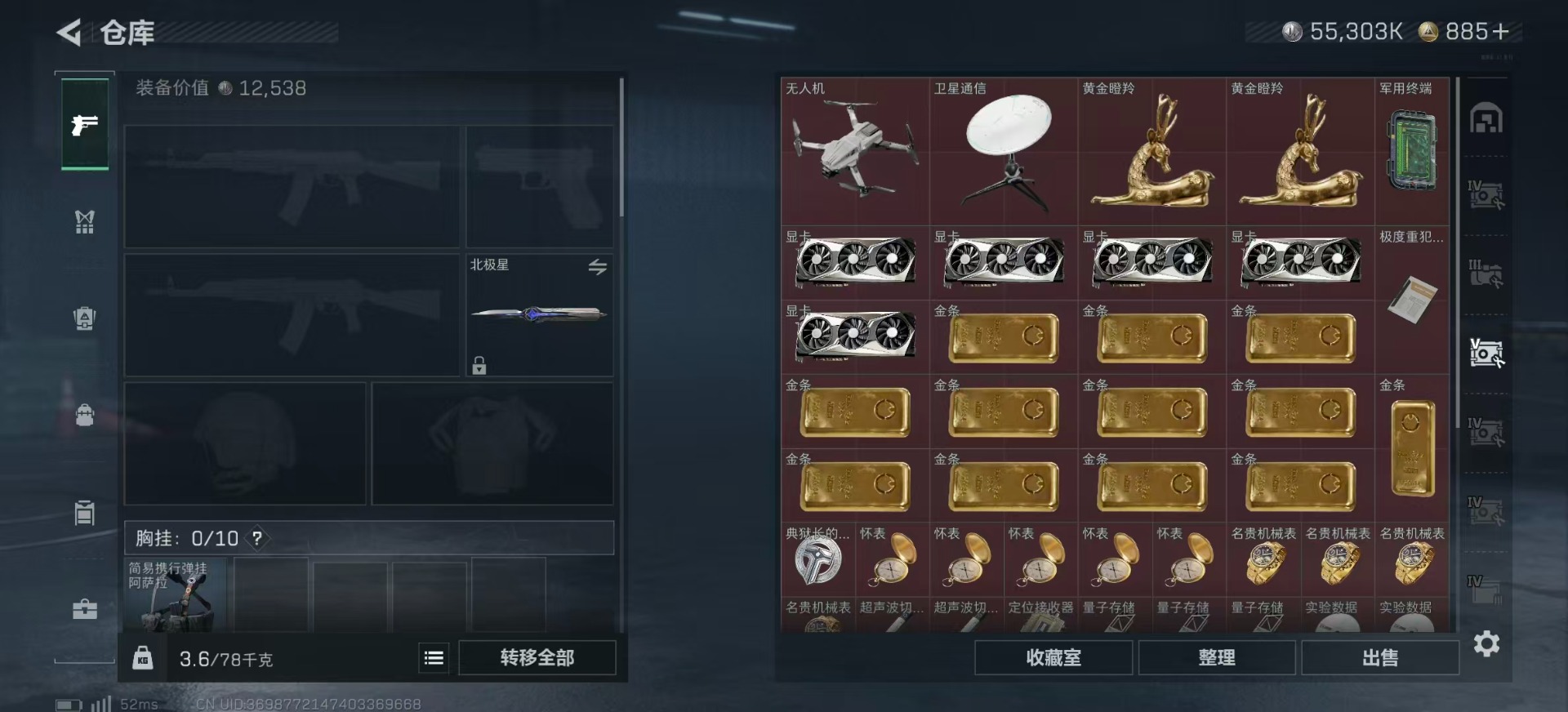 SJZCMW387818三角洲行动账号详情图9