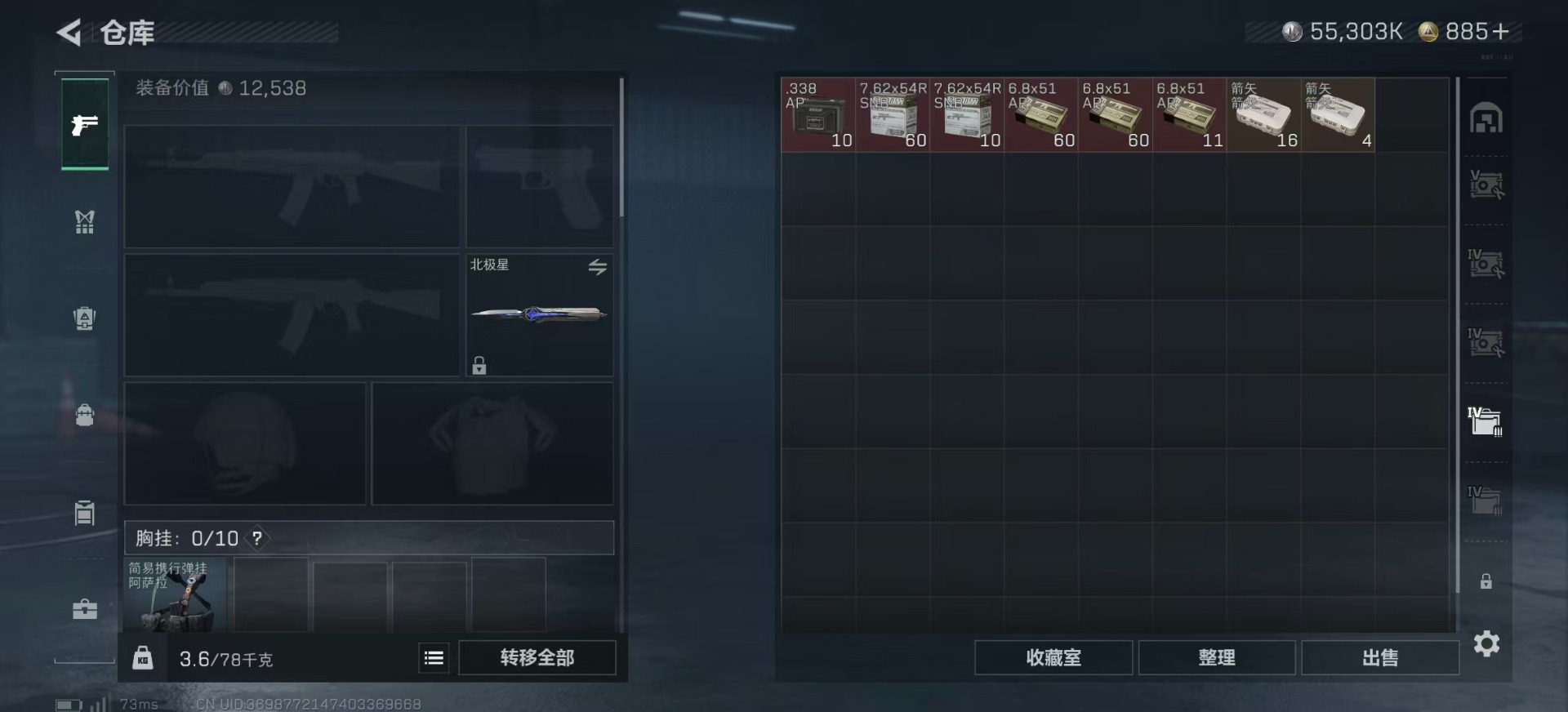 SJZCMW387818三角洲行动账号详情图11