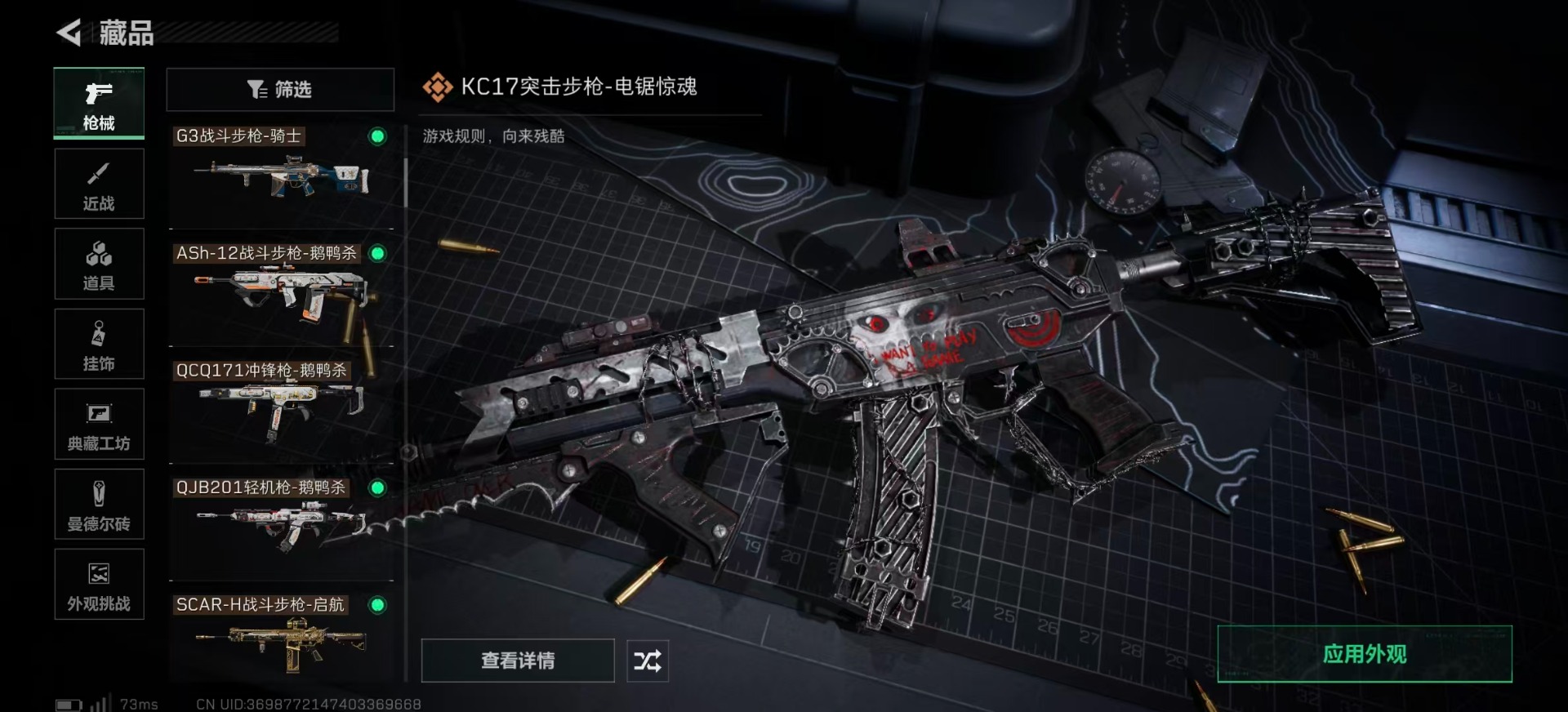 SJZCMW387818三角洲行动账号详情图19