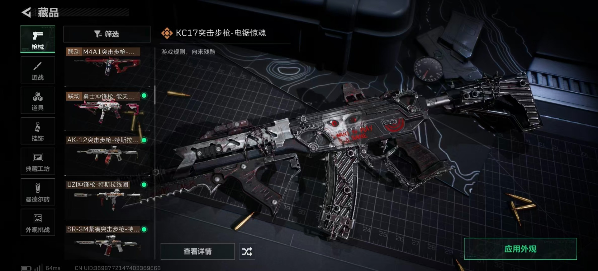 SJZCMW387818三角洲行动账号详情图21