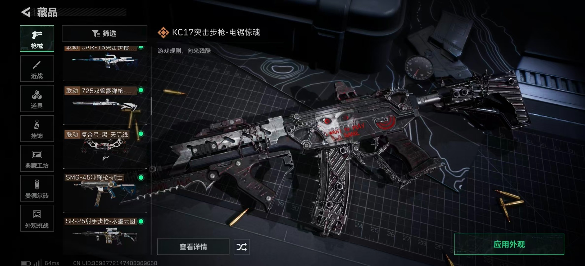 SJZCMW387818三角洲行动账号详情图22