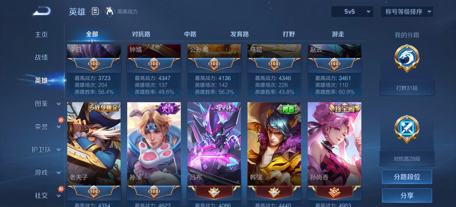 WZQM3432444王者荣耀账号详情图7 WZQM3432444王者荣耀账号详情图7