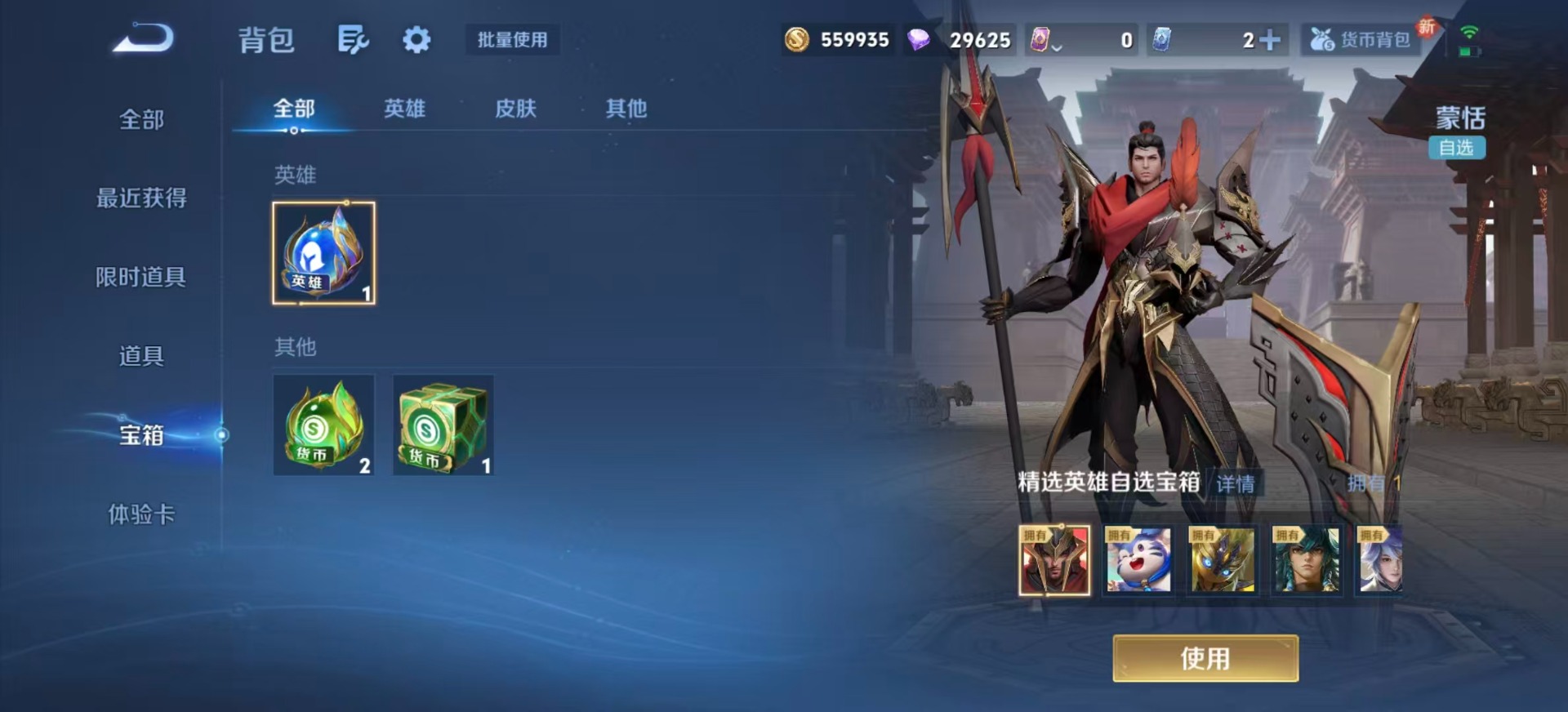 WZQM3432444王者荣耀账号详情图13 WZQM3432444王者荣耀账号详情图13