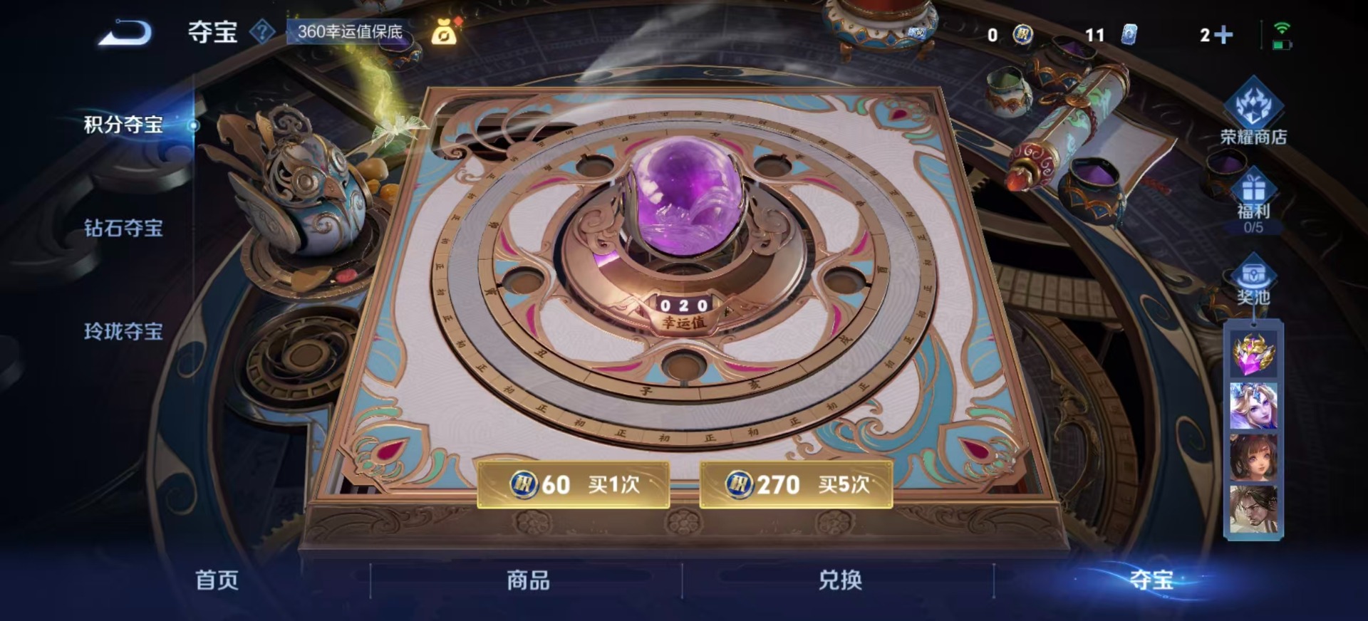 WZQM3432444王者荣耀账号详情图14 WZQM3432444王者荣耀账号详情图14