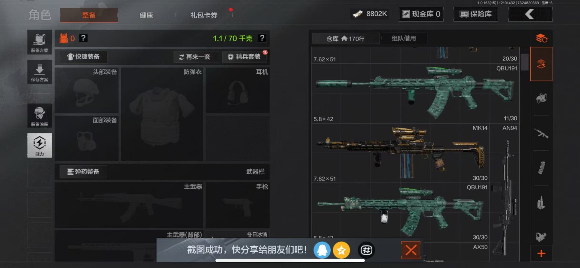 AQQM317287暗区突围账号详情图5 AQQM317287暗区突围账号详情图5