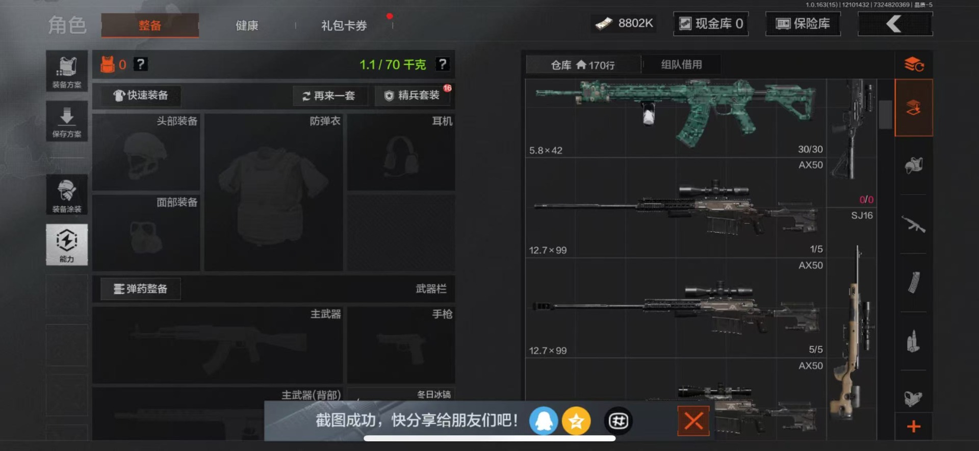 AQQM317287暗区突围账号详情图6 AQQM317287暗区突围账号详情图6