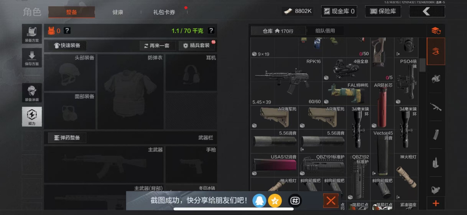 AQQM317287暗区突围账号详情图8 AQQM317287暗区突围账号详情图8