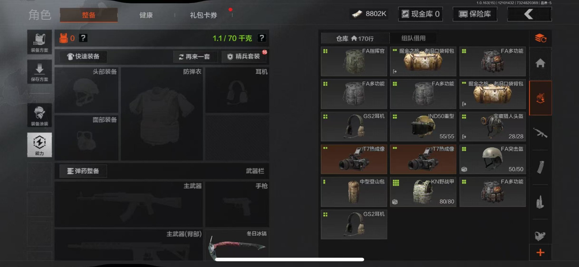 AQQM317287暗区突围账号详情图9 AQQM317287暗区突围账号详情图9