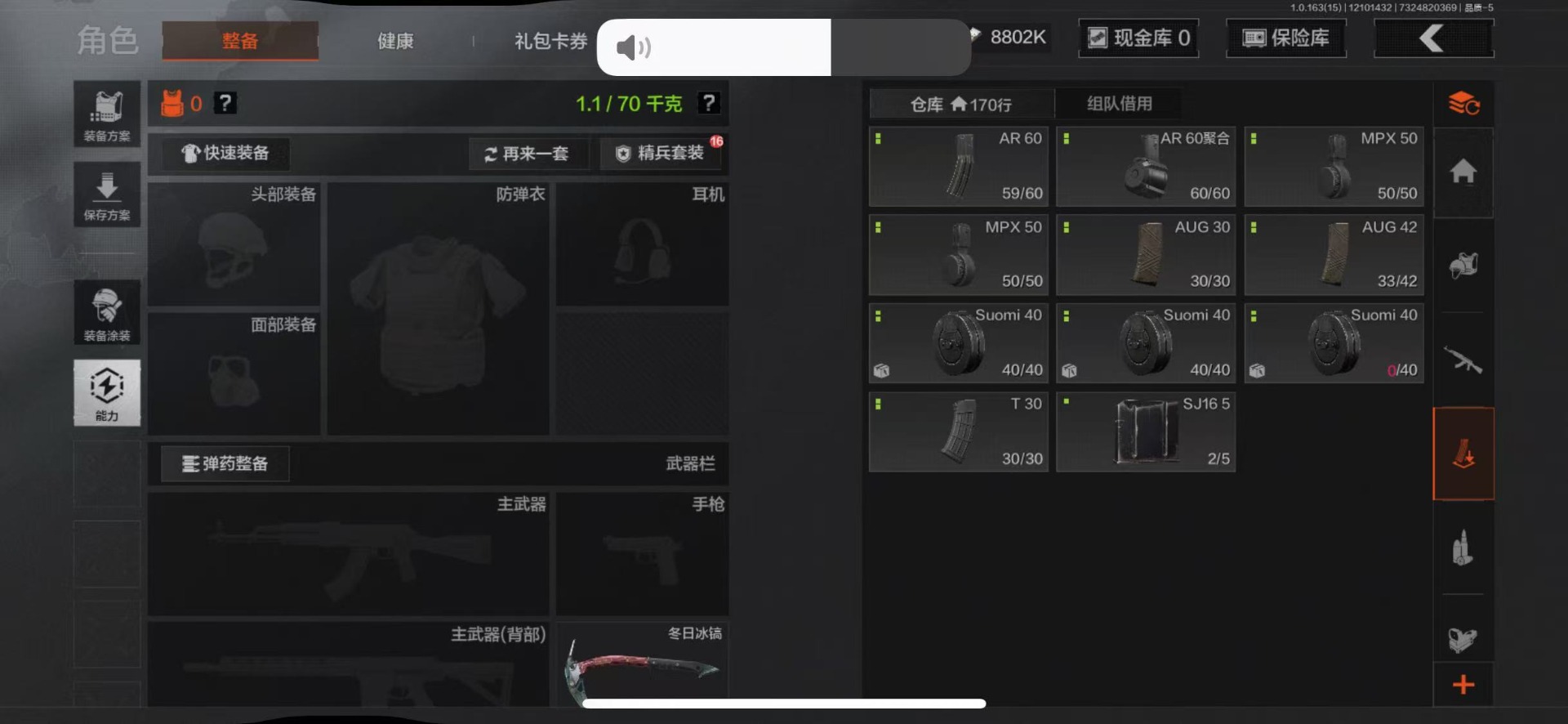 AQQM317287暗区突围账号详情图11 AQQM317287暗区突围账号详情图11