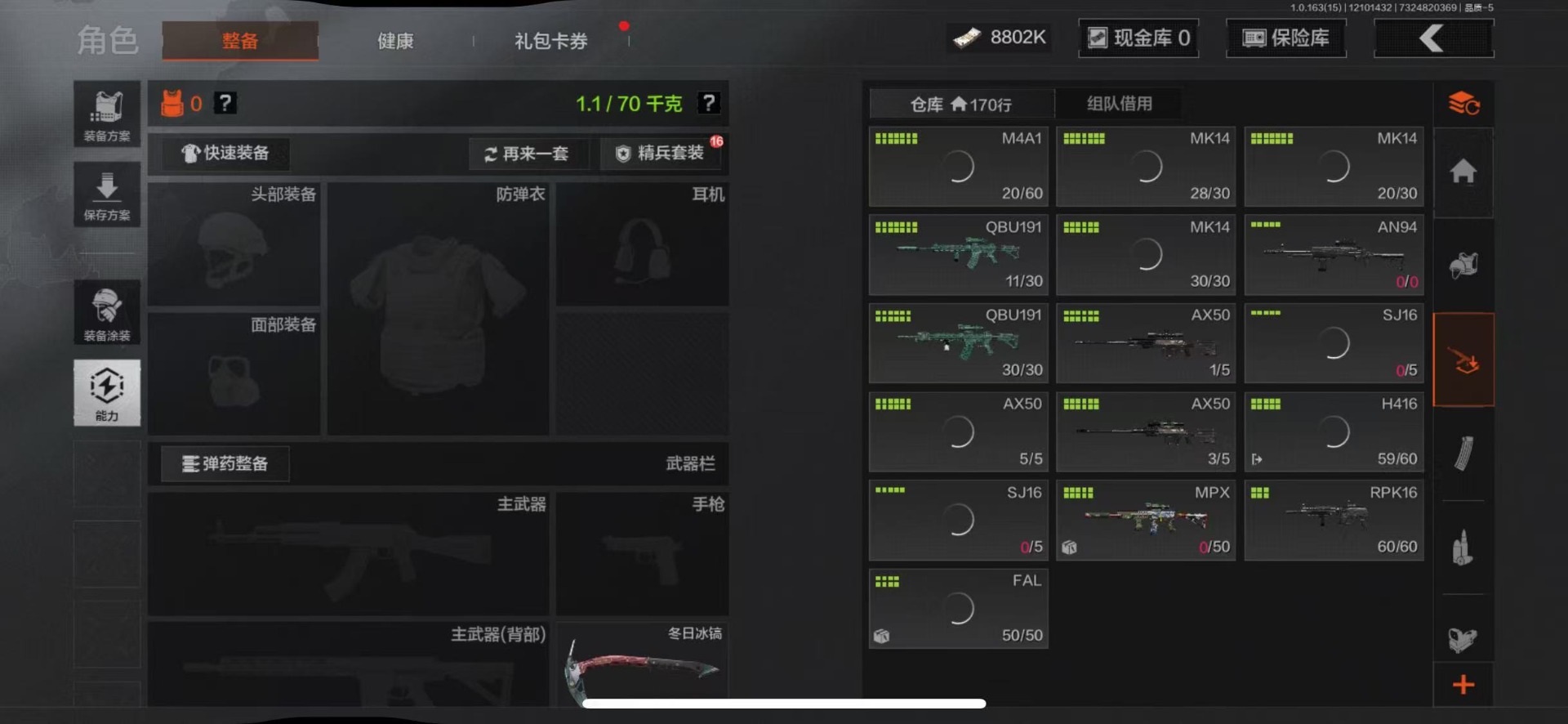 AQQM317287暗区突围账号详情图10 AQQM317287暗区突围账号详情图10