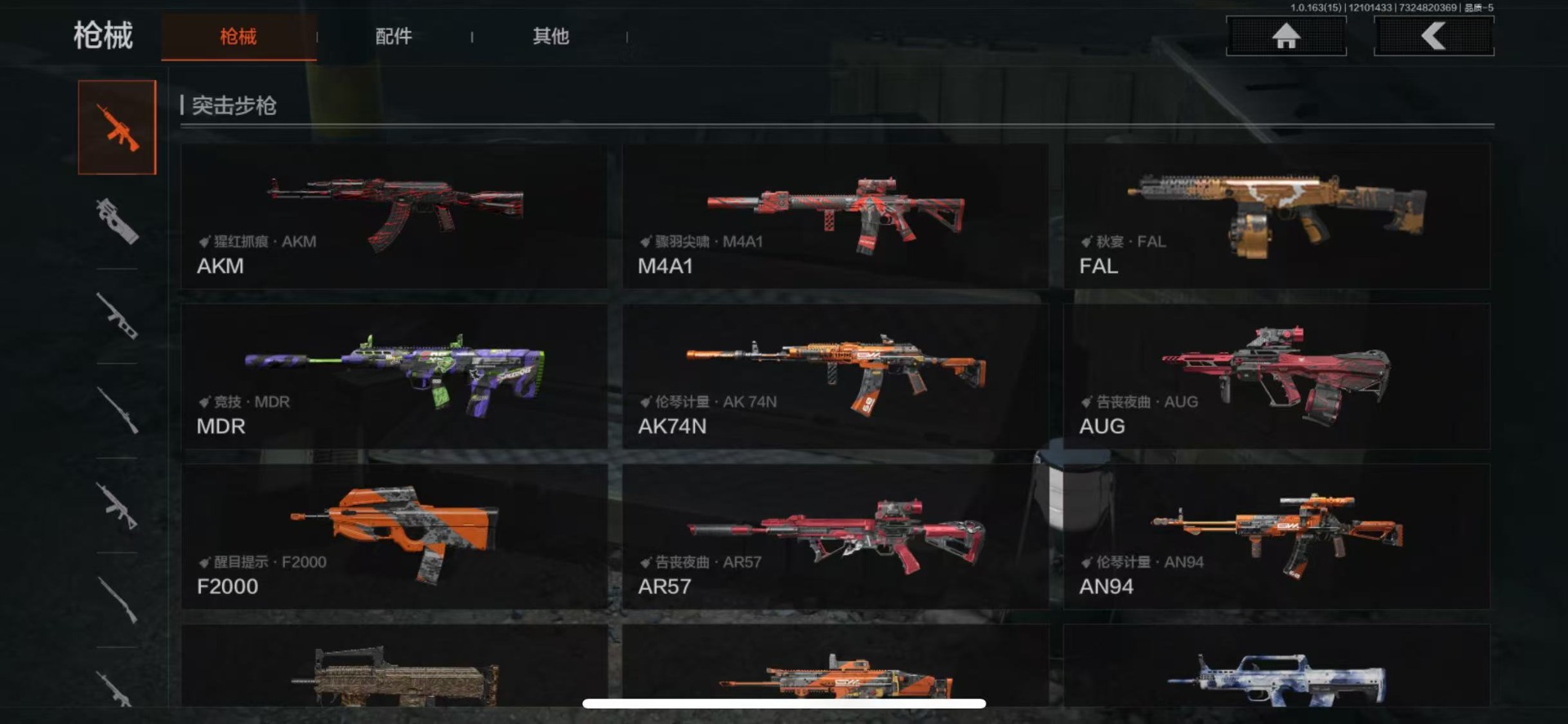 AQQM317287暗区突围账号详情图13 AQQM317287暗区突围账号详情图13