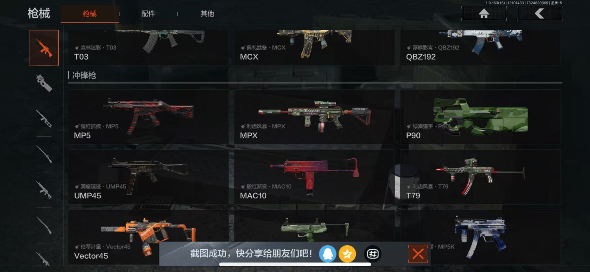 AQQM317287暗区突围账号详情图15 AQQM317287暗区突围账号详情图15