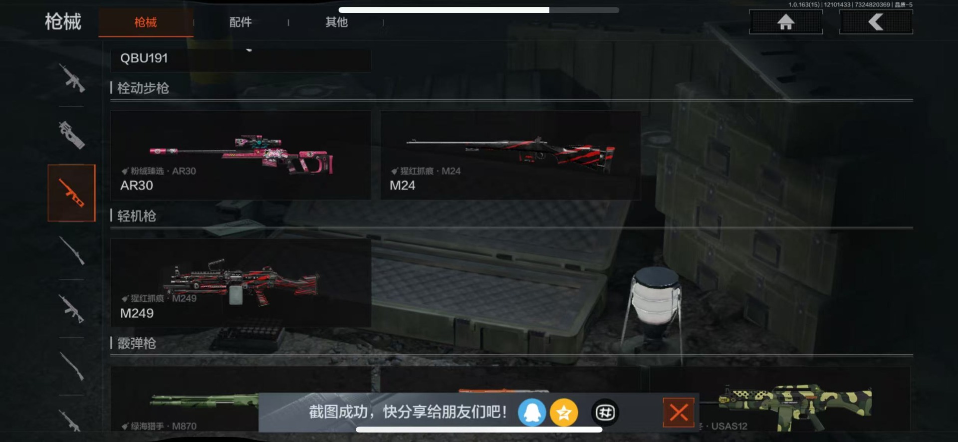 AQQM317287暗区突围账号详情图17 AQQM317287暗区突围账号详情图17