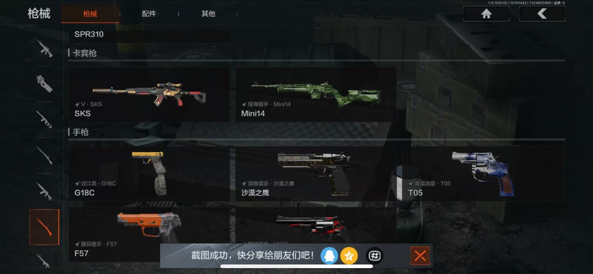 AQQM317287暗区突围账号详情图18 AQQM317287暗区突围账号详情图18