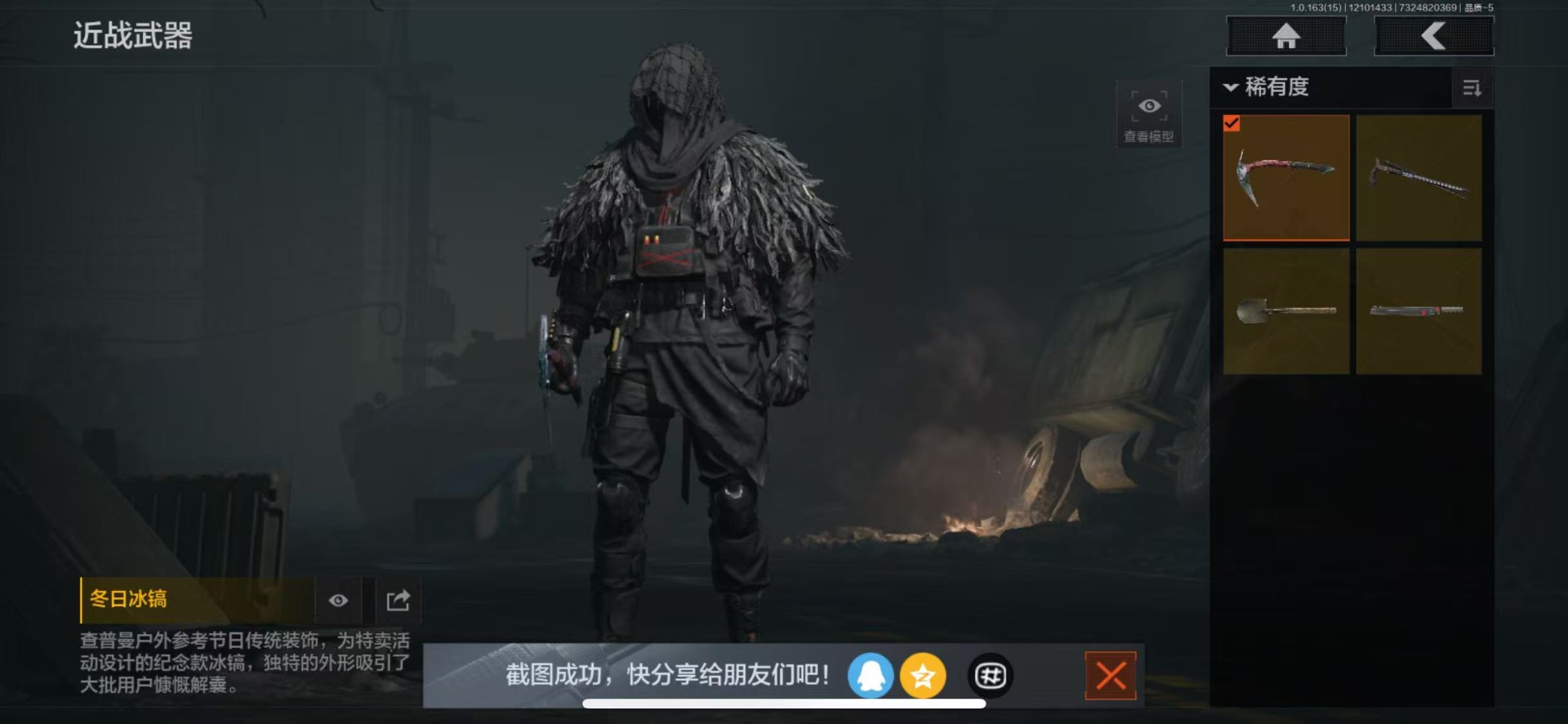 AQQM317287暗区突围账号详情图20 AQQM317287暗区突围账号详情图20