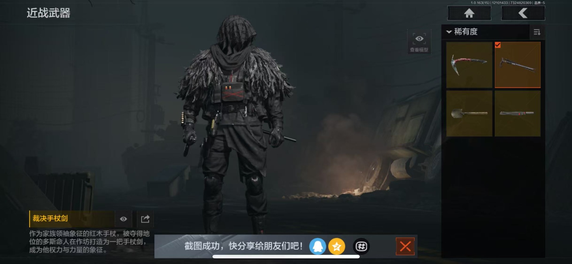 AQQM317287暗区突围账号详情图21 AQQM317287暗区突围账号详情图21